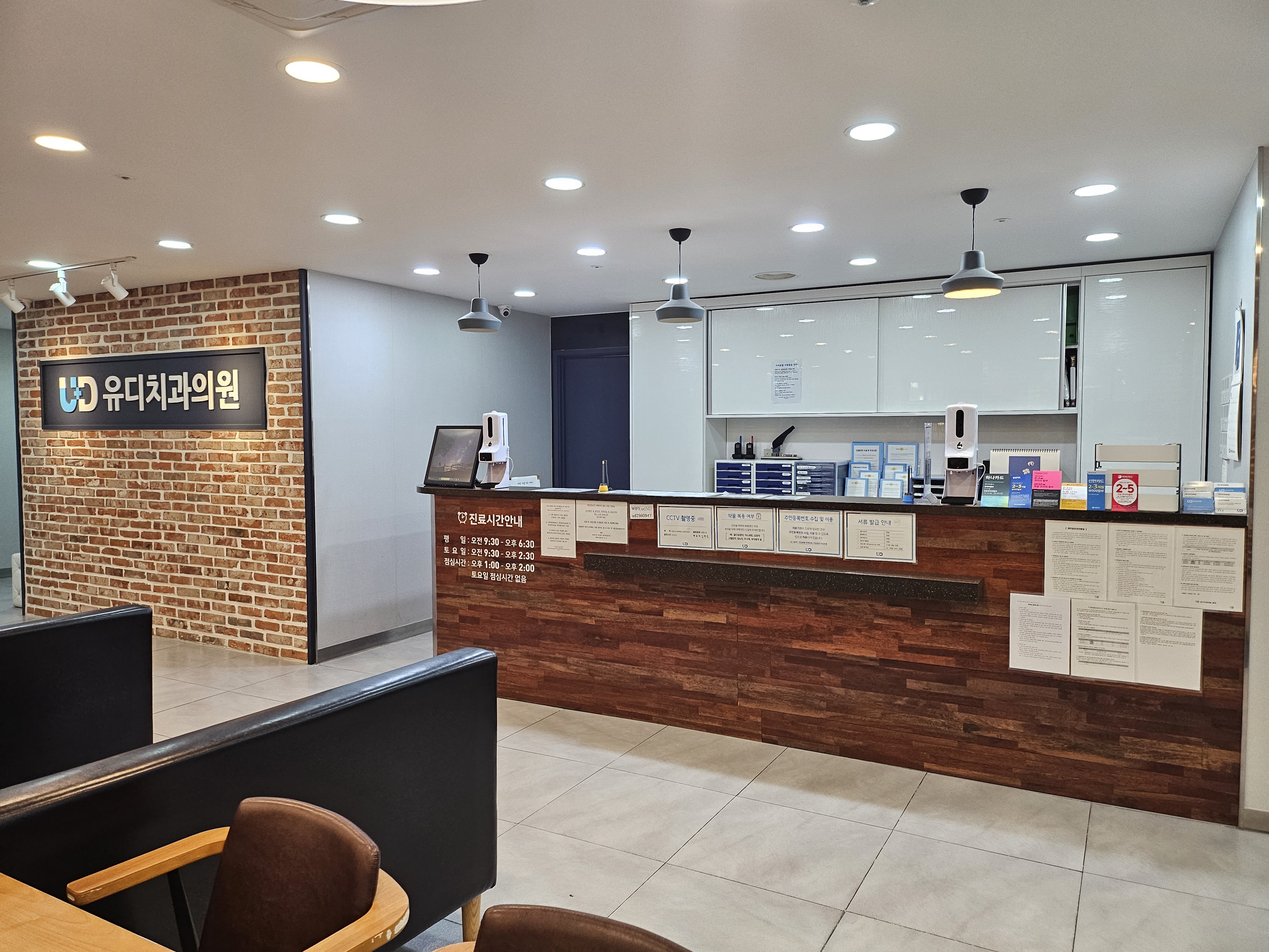유디치과의원 마산역점 대표 이미지