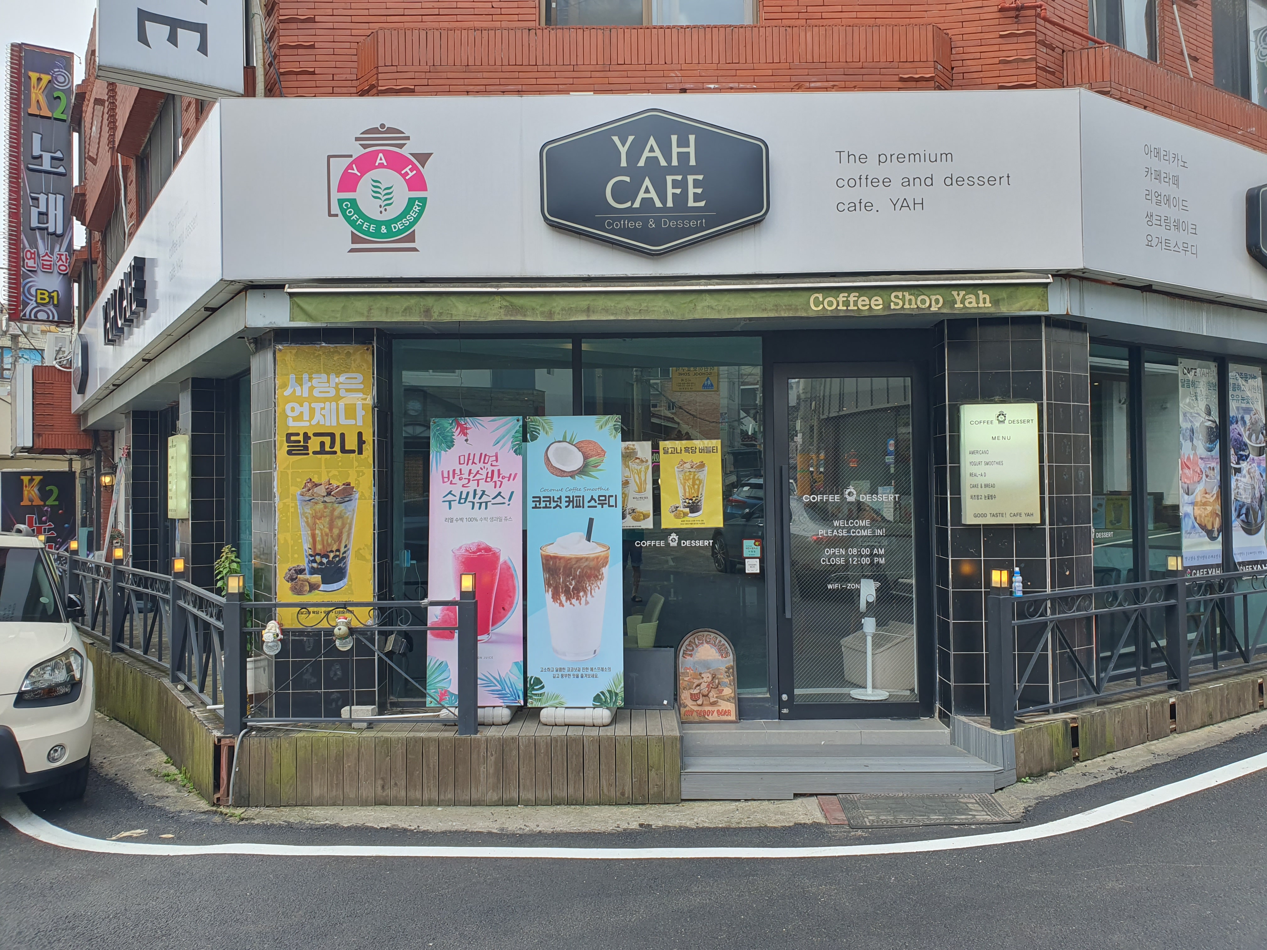 야커피