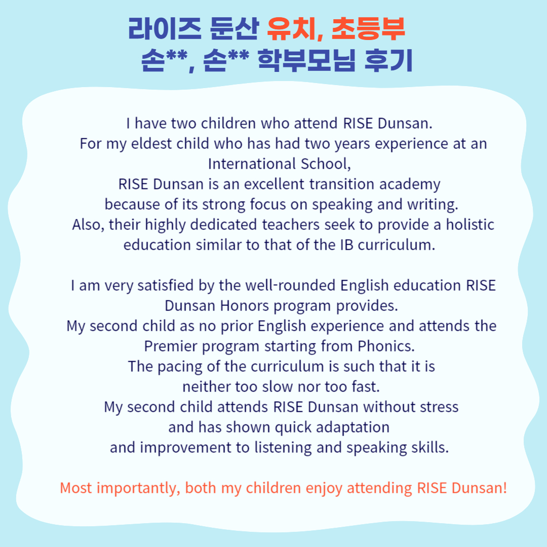 라이즈어학원 대전둔산캠퍼스
