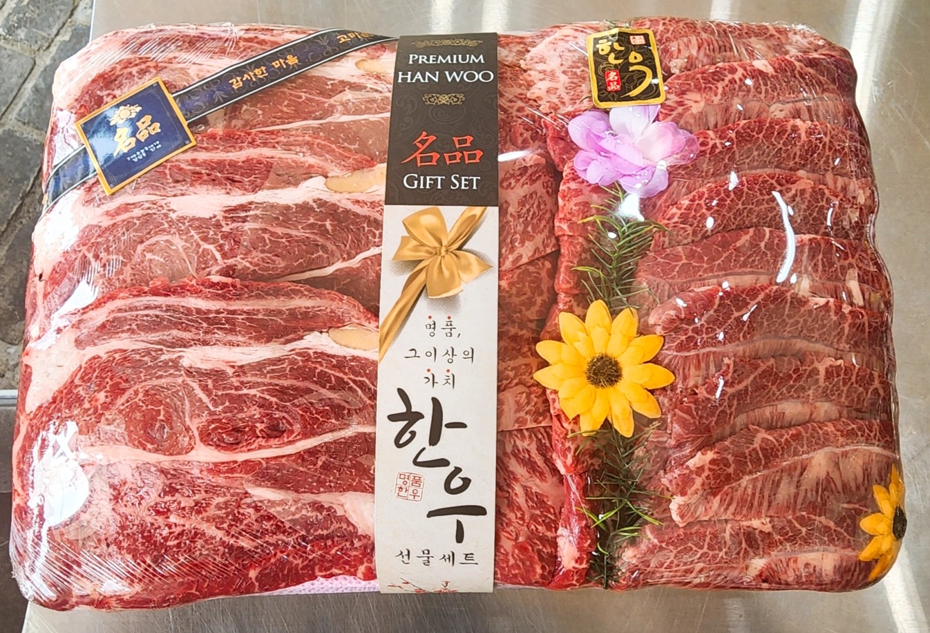 호재정육점
