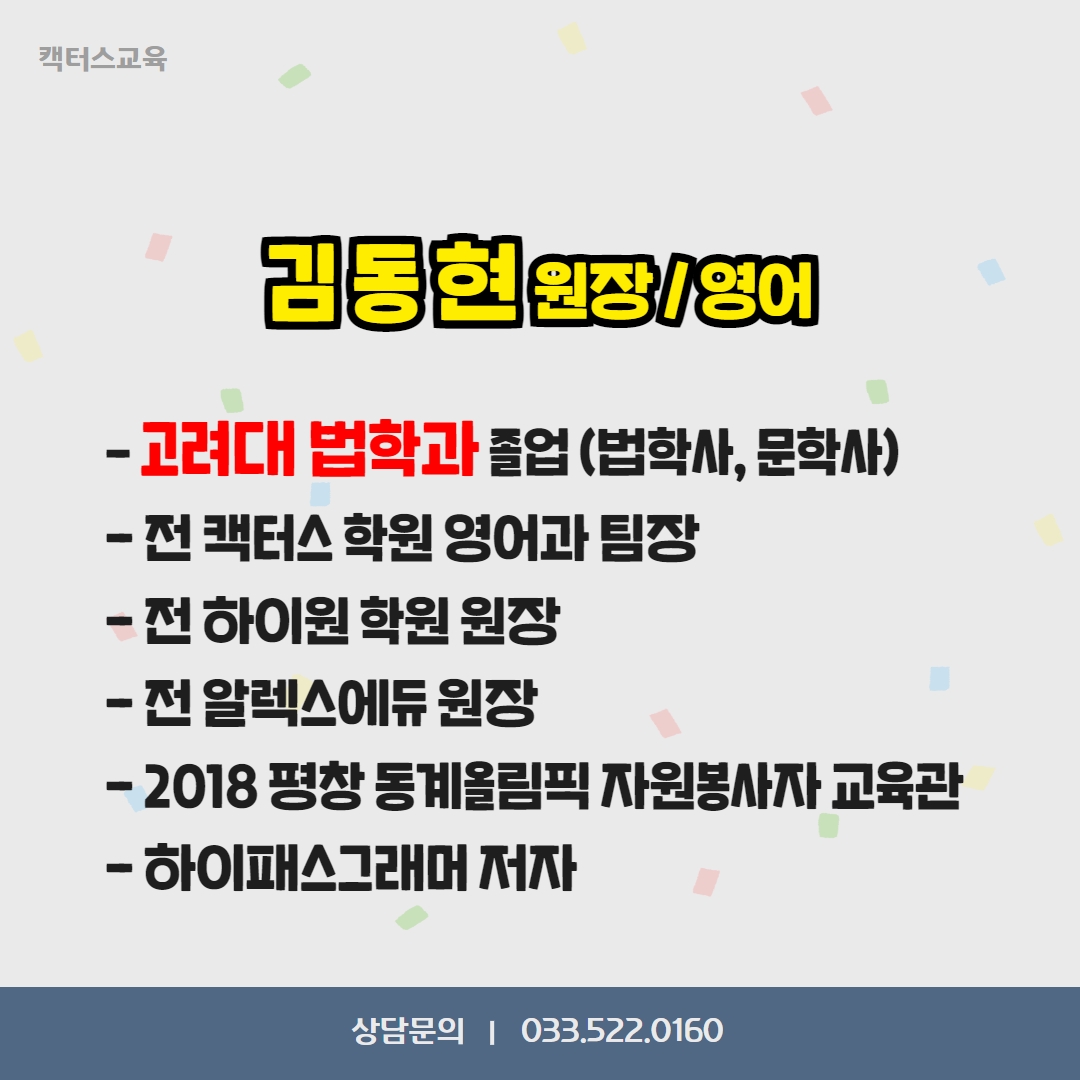 캑터스학원 대표 이미지