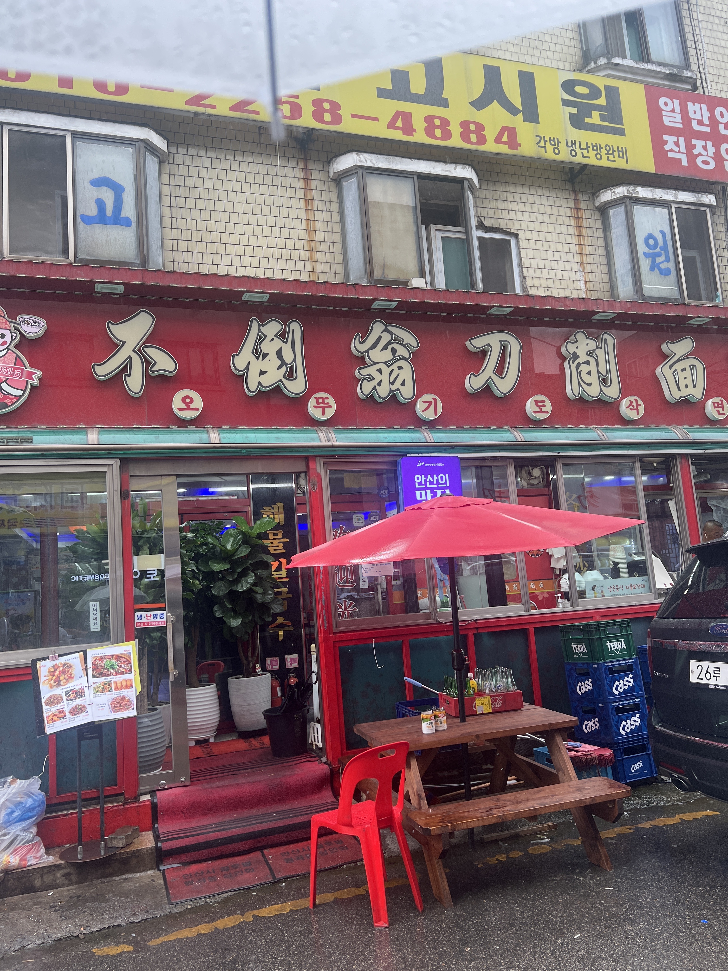 오뚜기도삭면