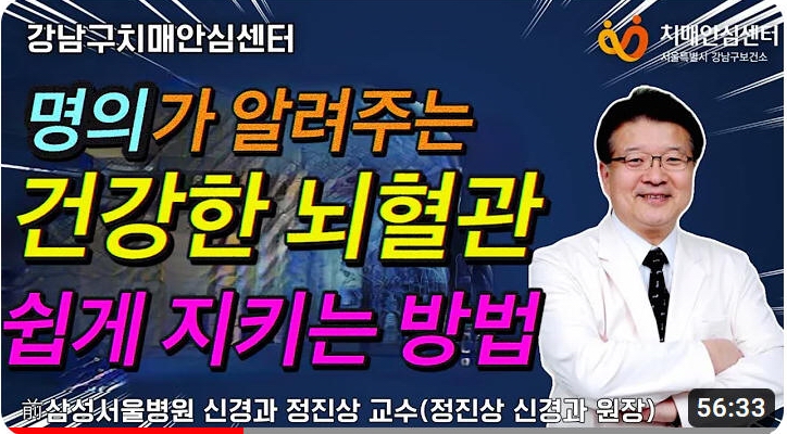 정진상신경과의원