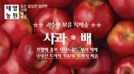 태영농원