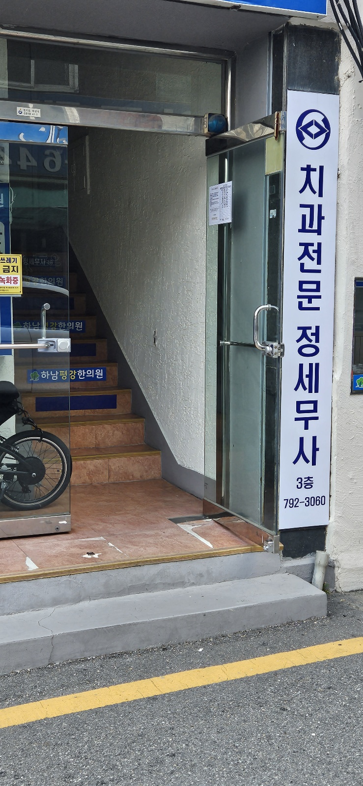 치과전문 정세무사 대표 이미지