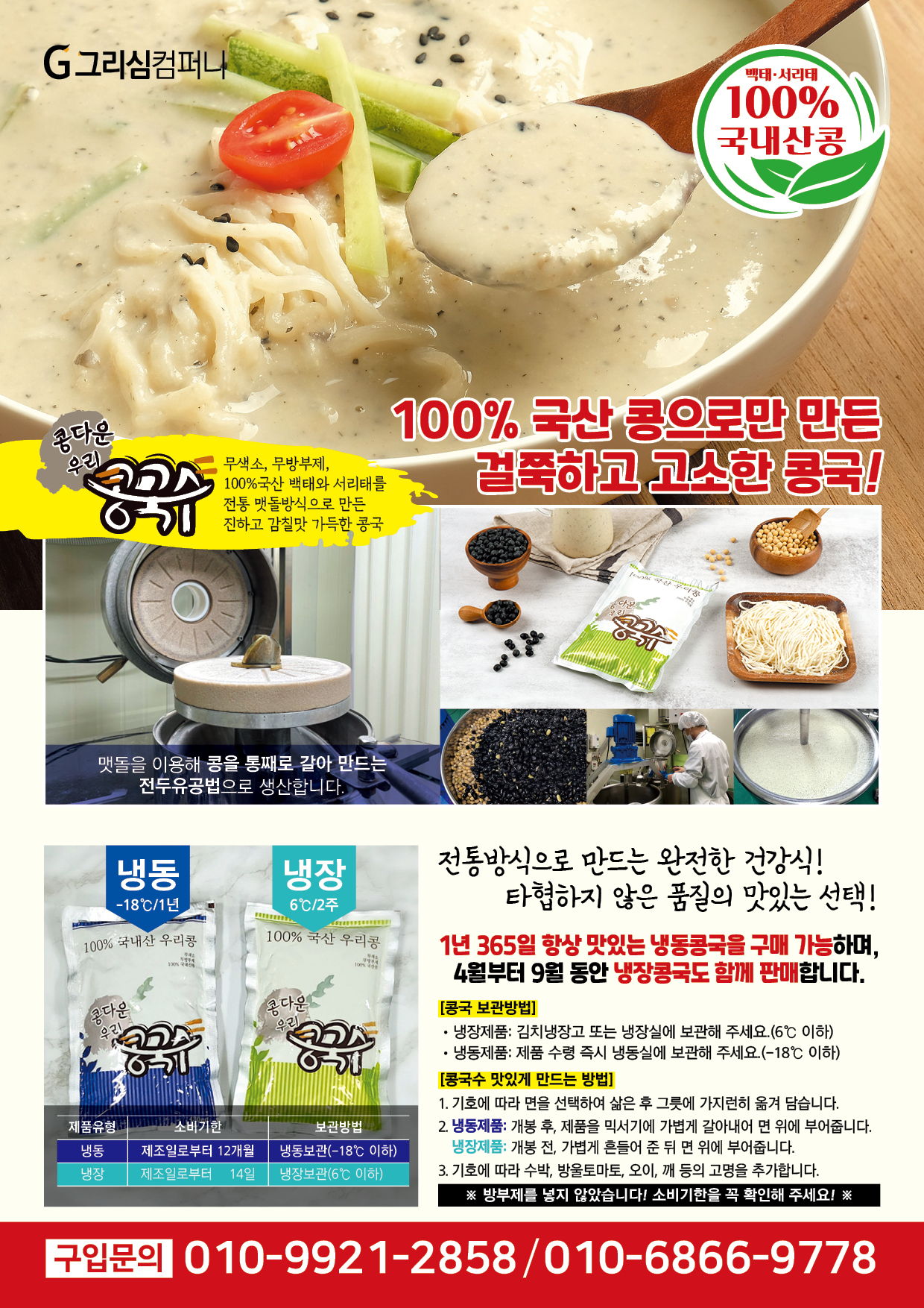 그리심컴퍼니