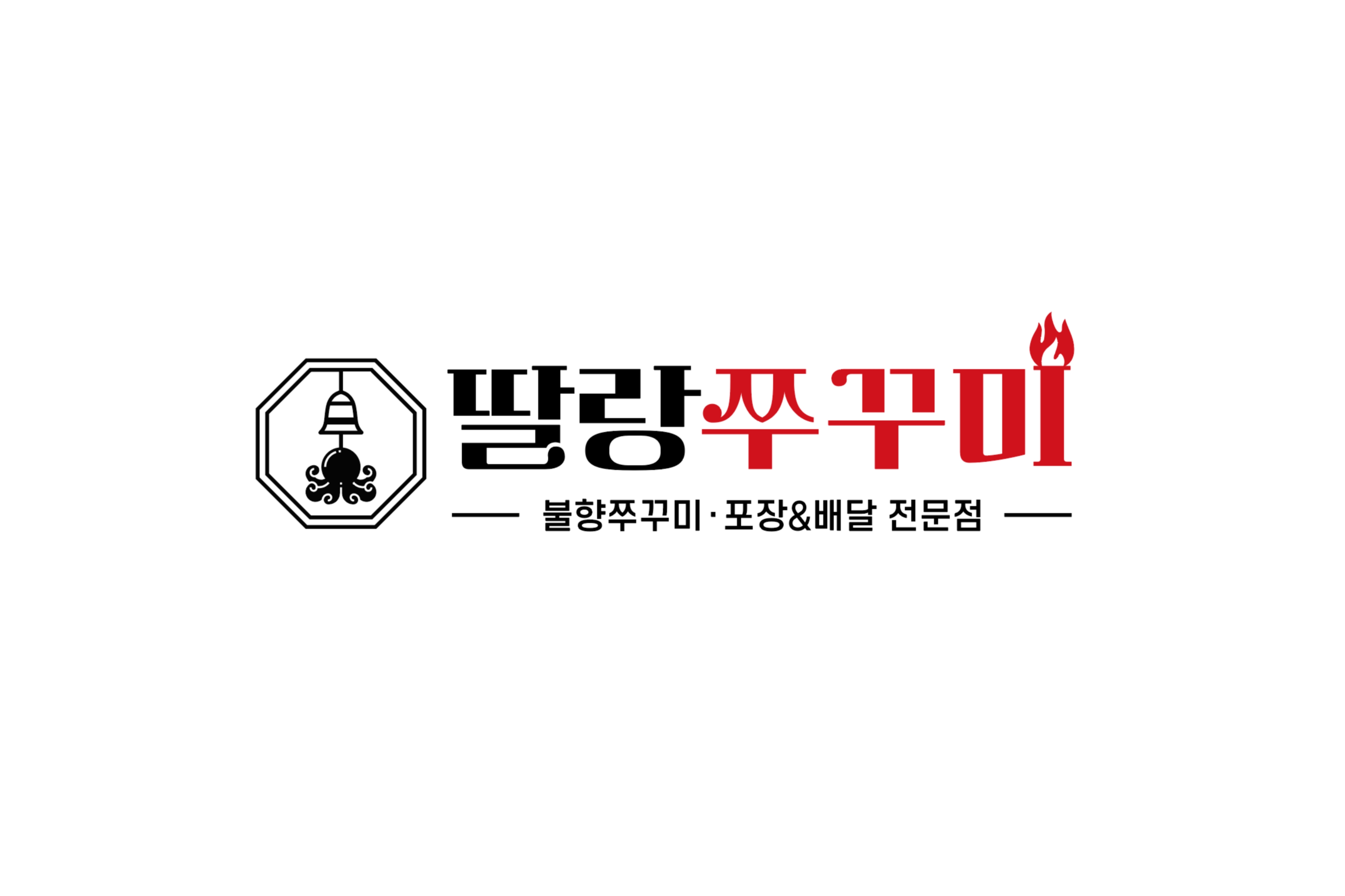 딸랑쭈꾸미