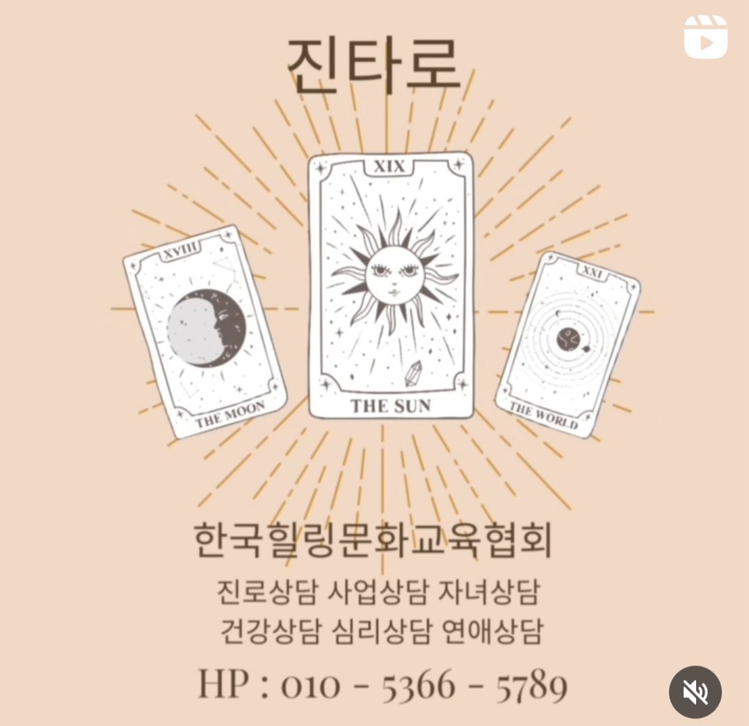 한국힐링문화교육협회