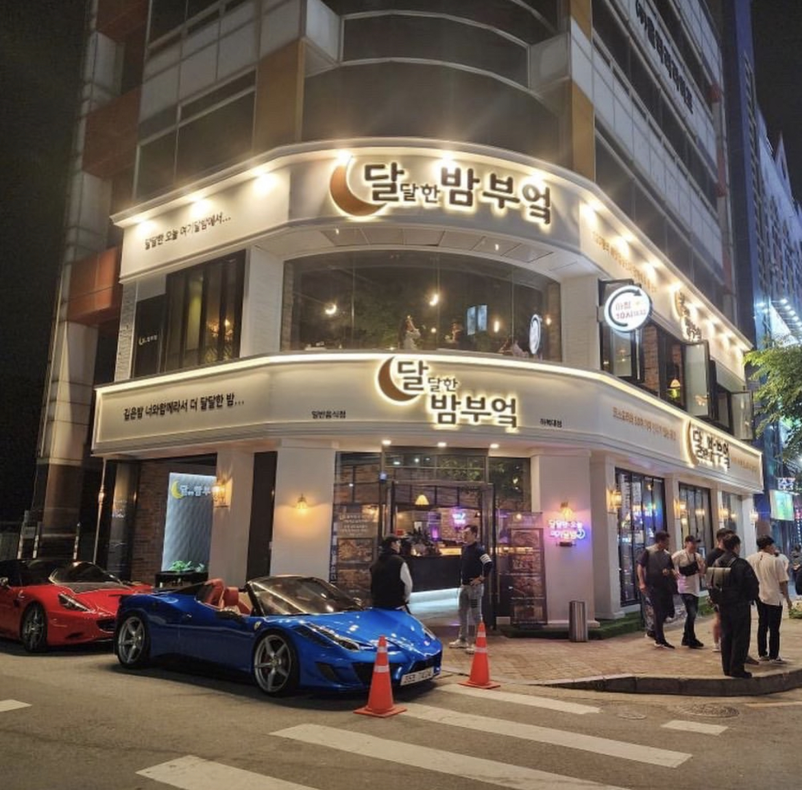 달달한밤부엌 호랑이저녁
