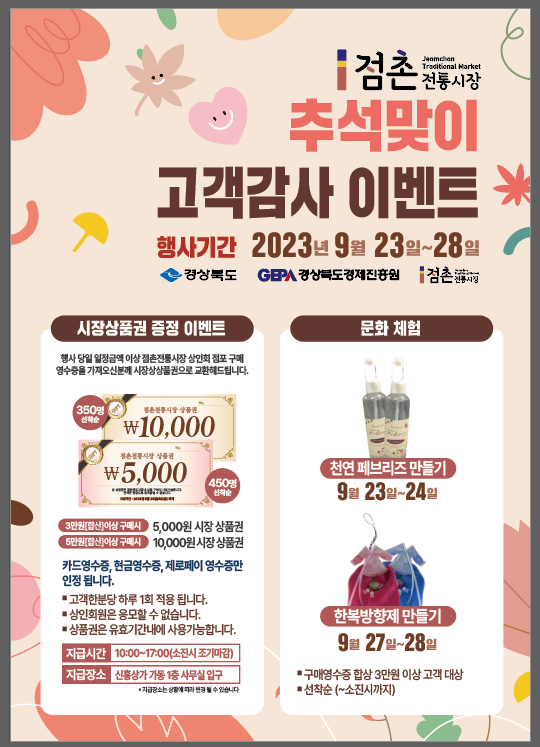 꼬신내나는점촌협동조합