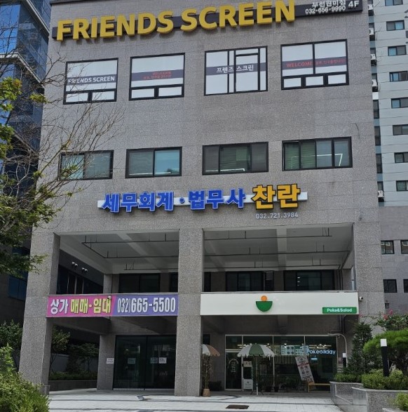 찬란세무회계