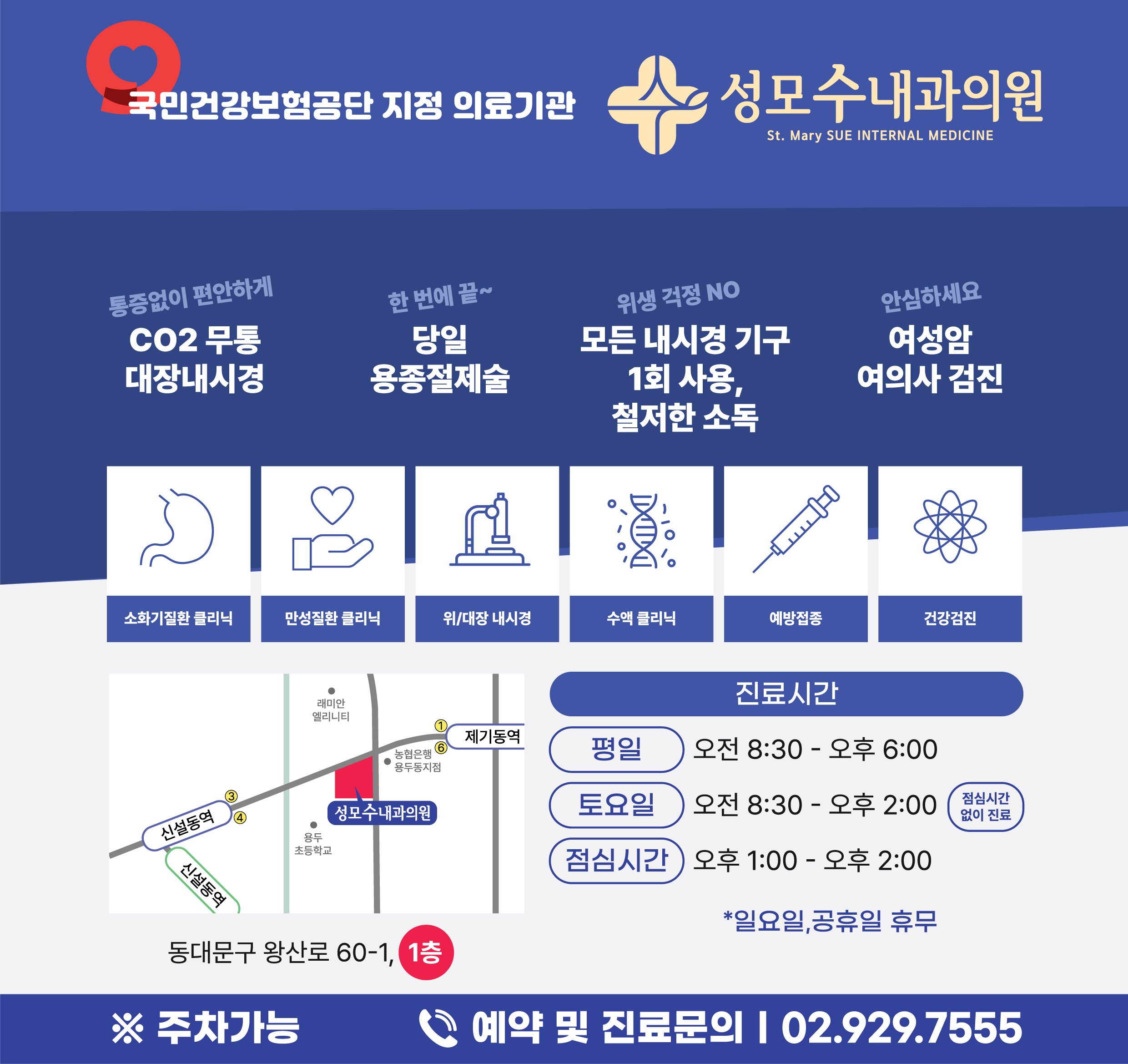 성모수내과의원