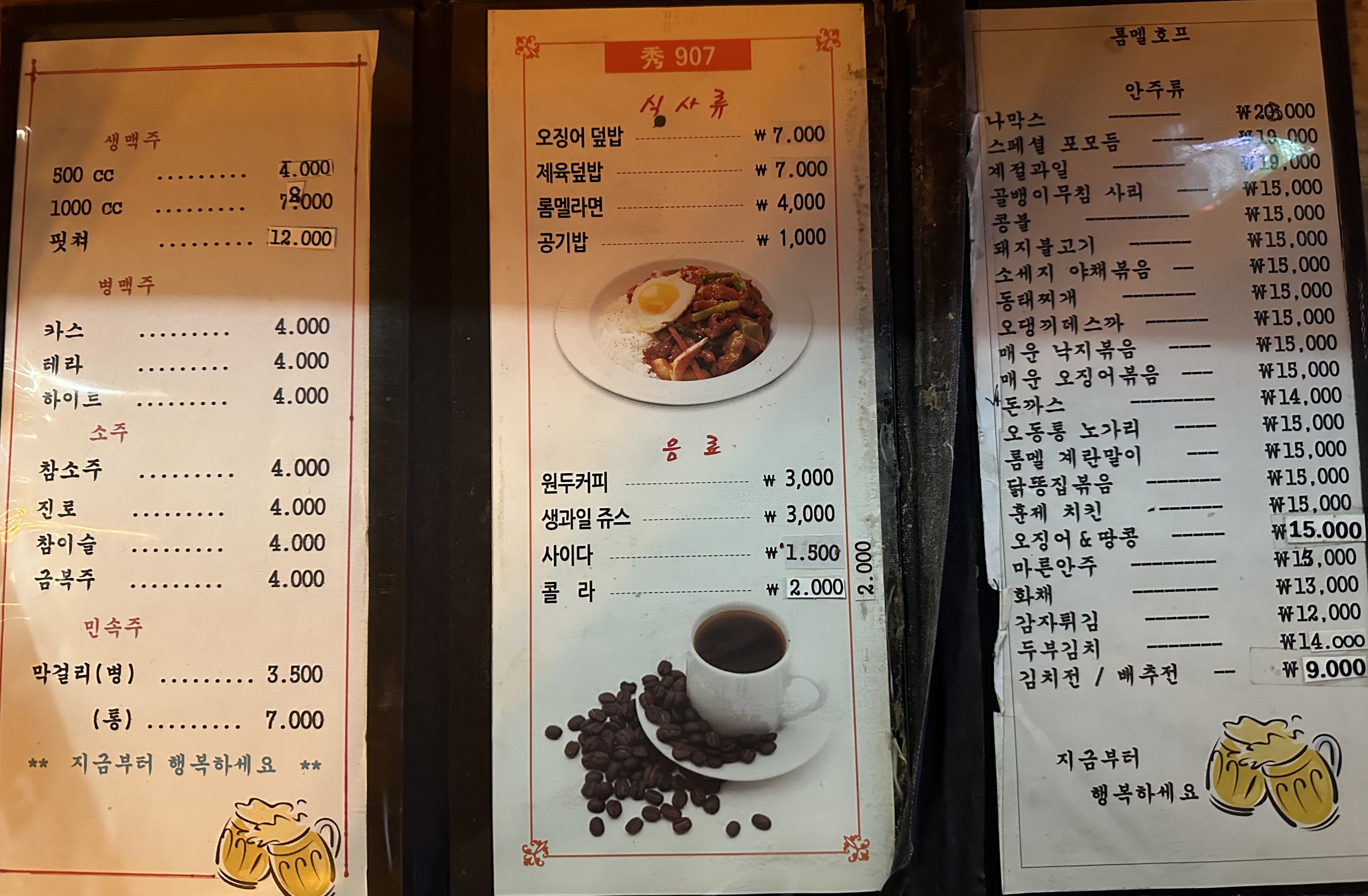 롬멜호프