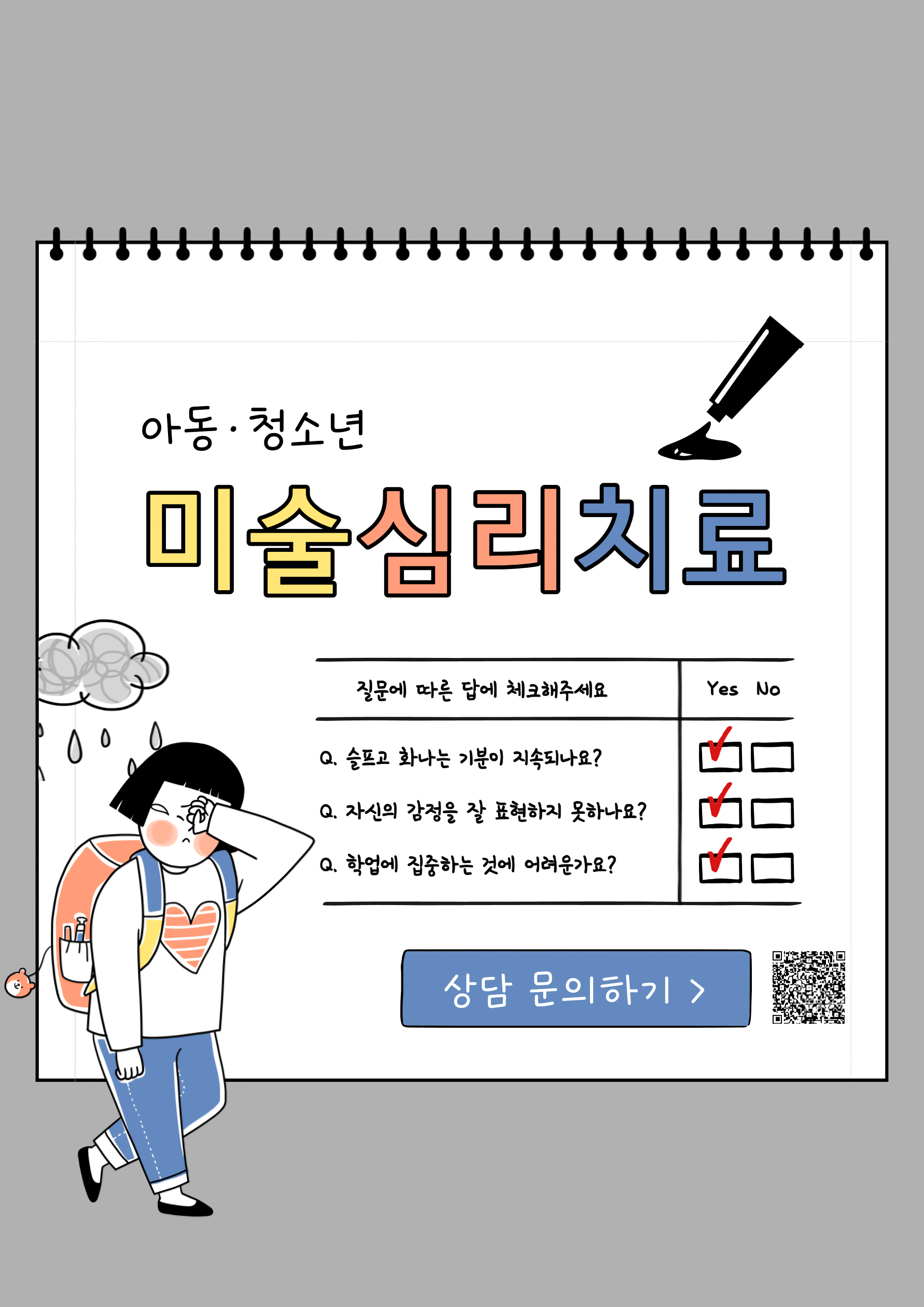 이음인지심리연구소