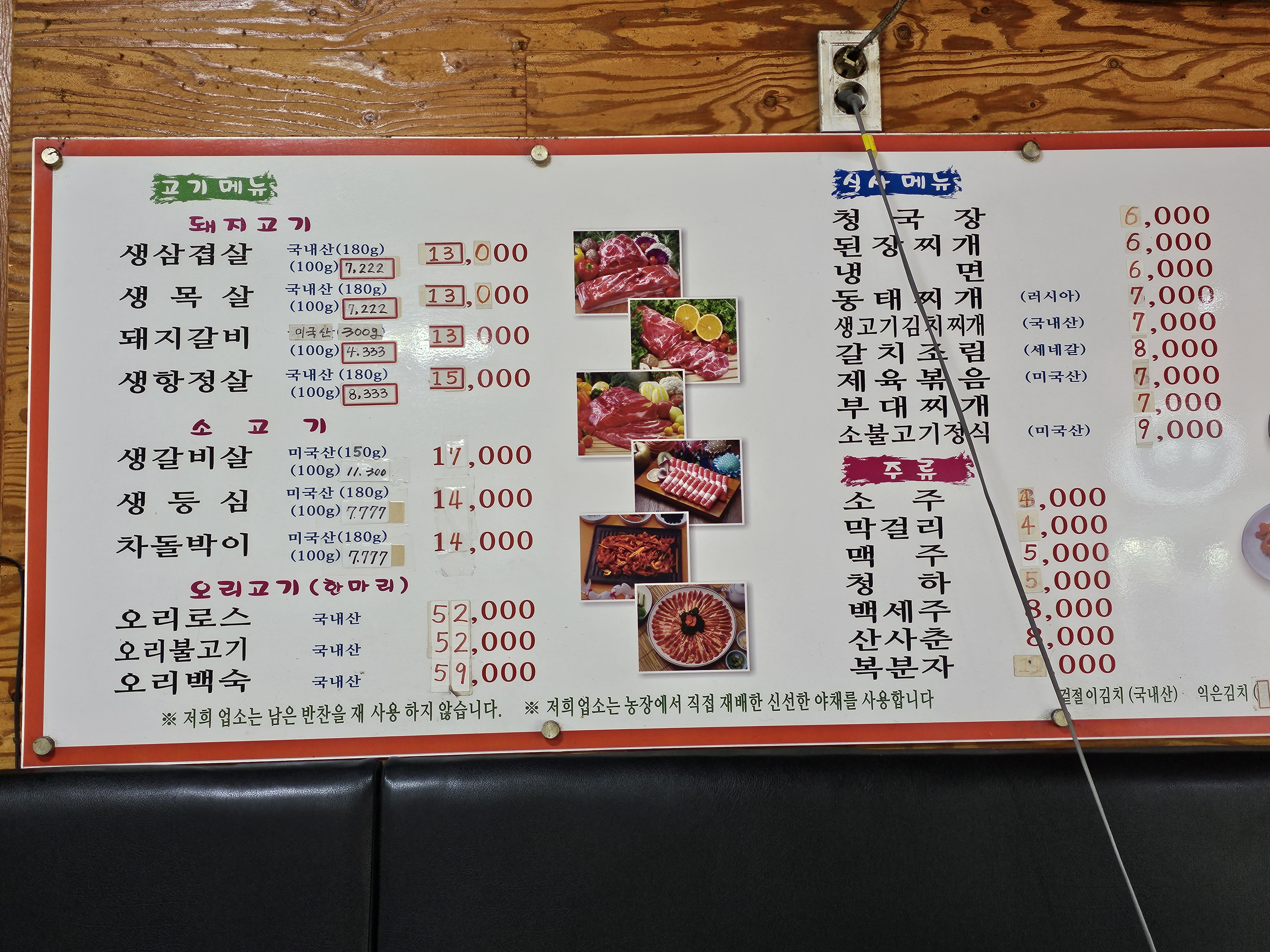 송현식당