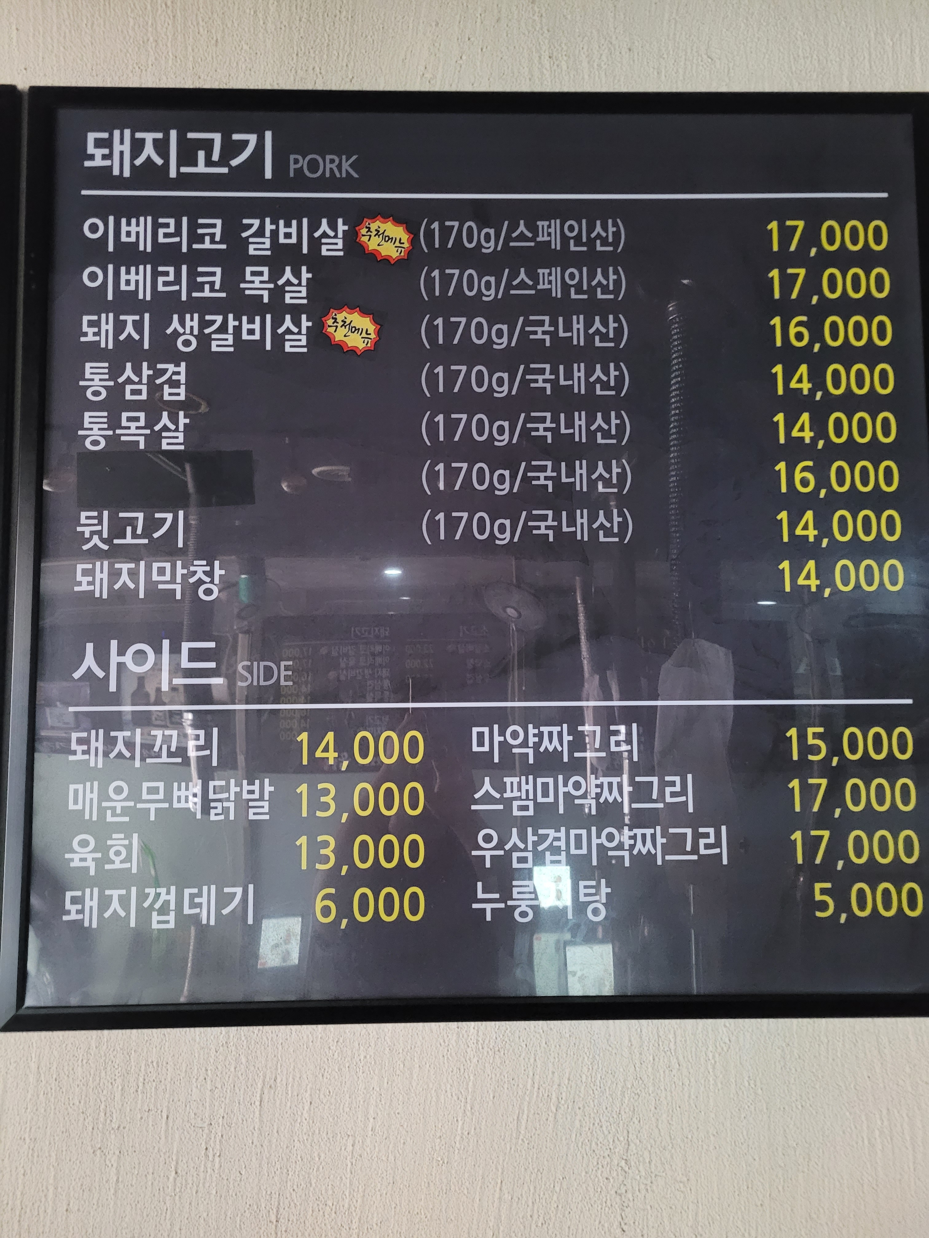 육통형 소래점