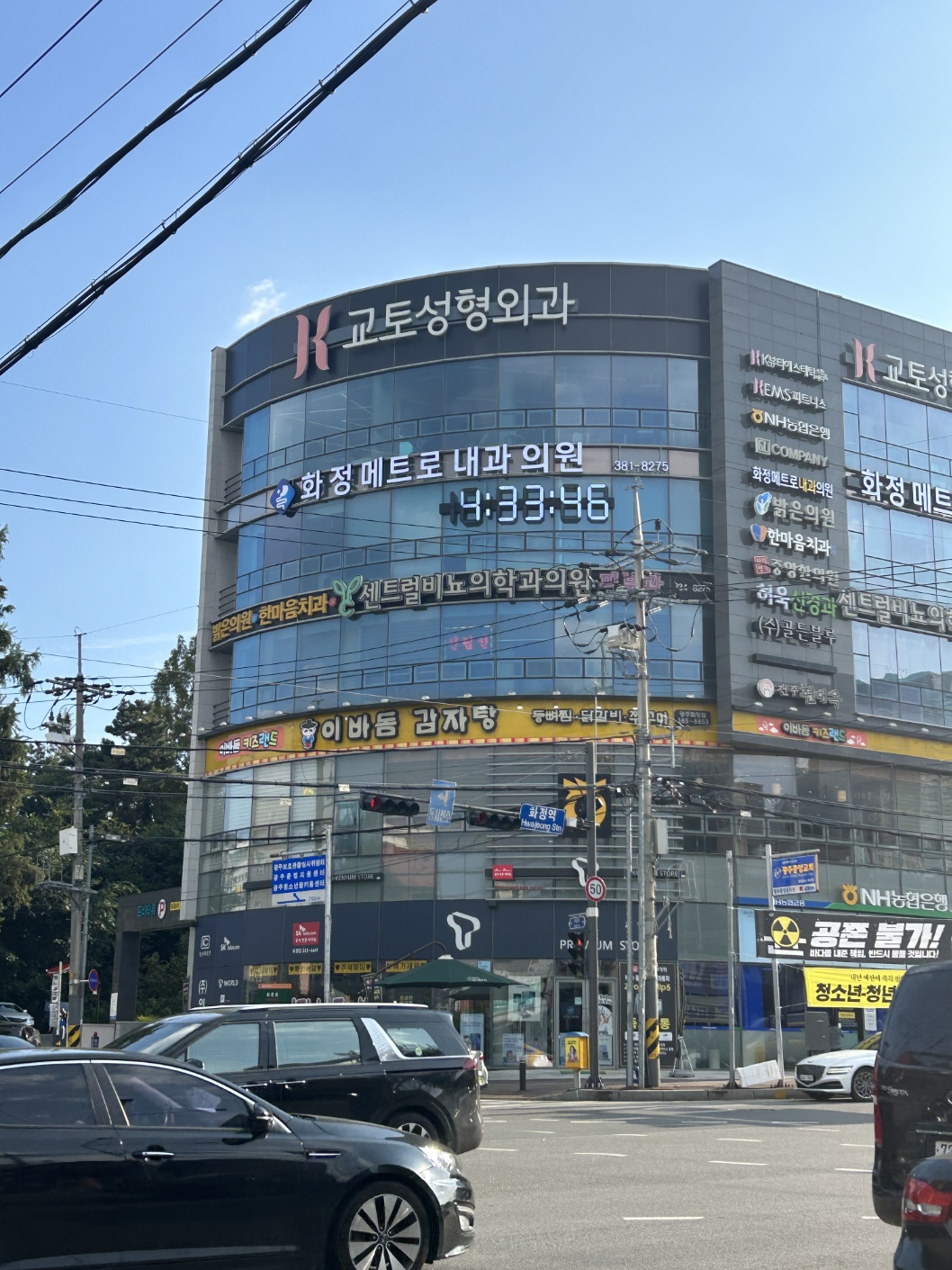 화정메트로내과의원