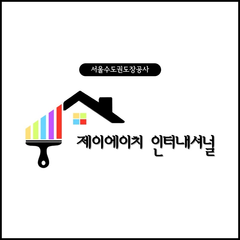 제이에이치인터내셔널