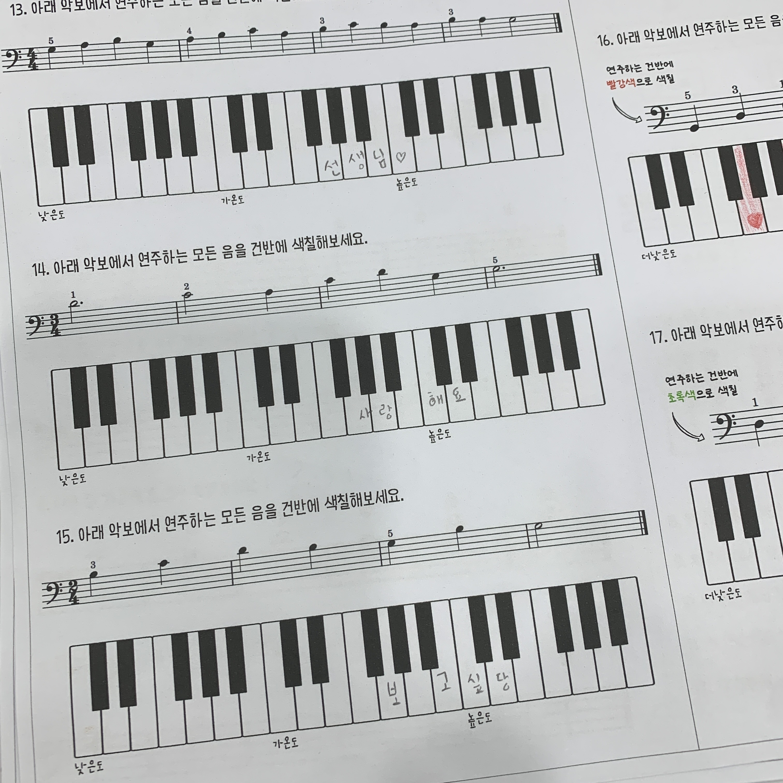 루미엘피아노음악학원