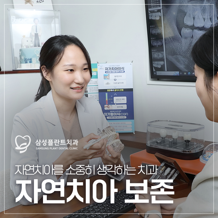 삼성플란트치과의원 신정네거리역 대표 이미지
