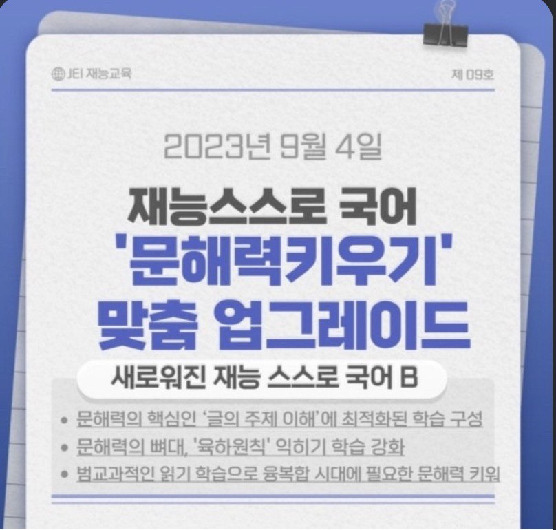 재능교육 안산본오지국
