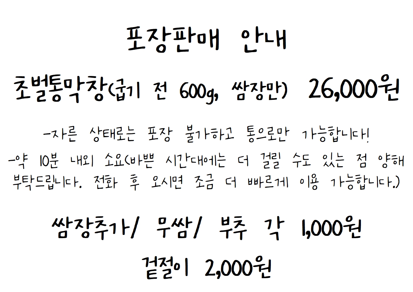 국수랑막창이랑