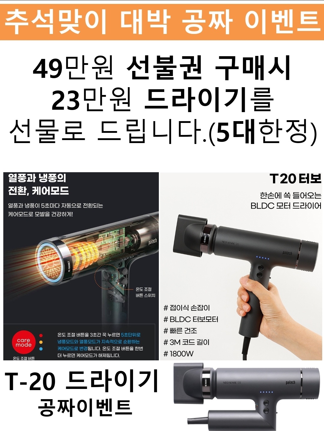모완10헤어뷰티당감점