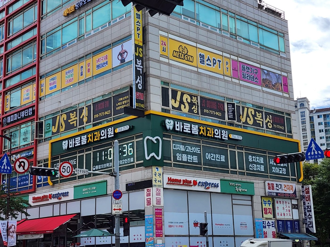 JS 복싱짐