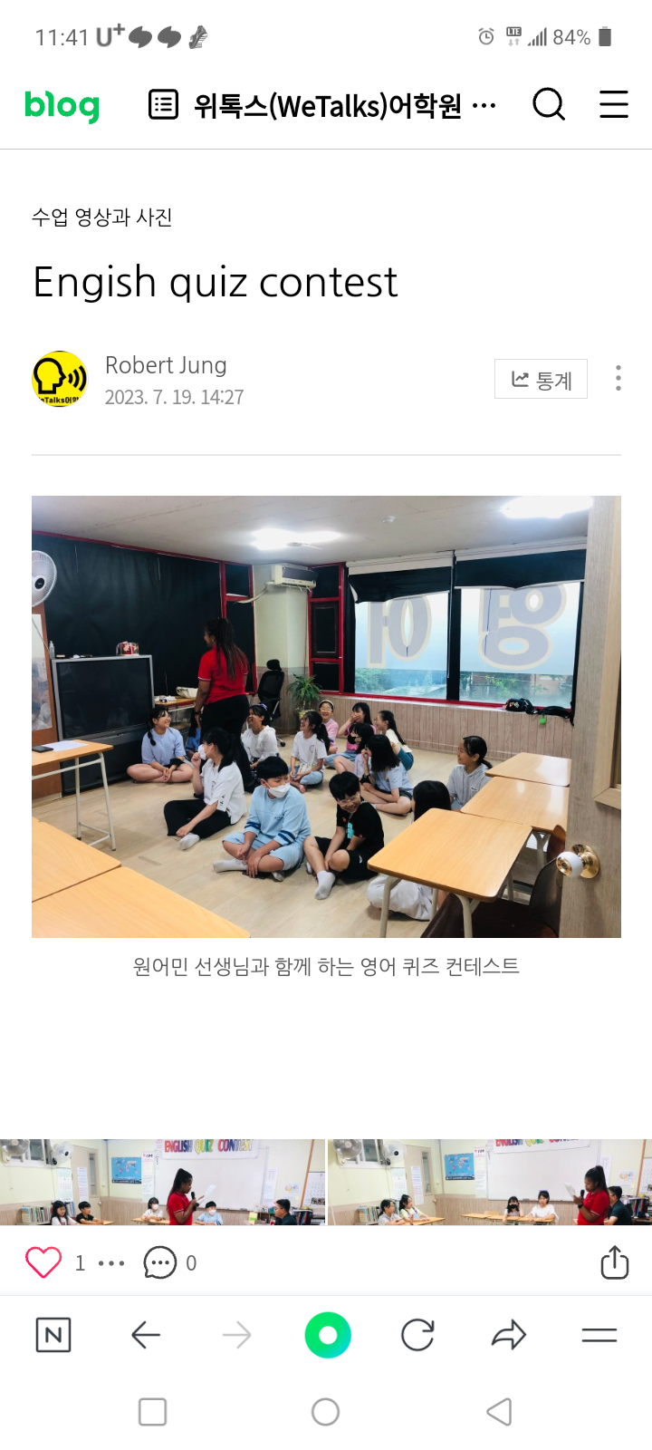 위톡스어학원