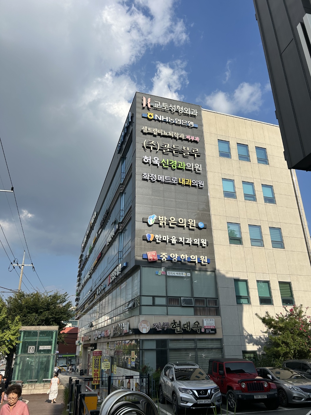 화정메트로내과의원