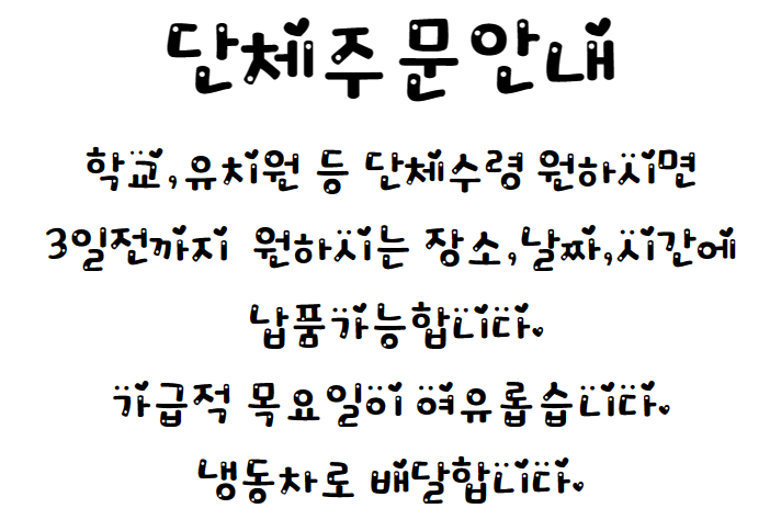 아이스박스 화성남양점