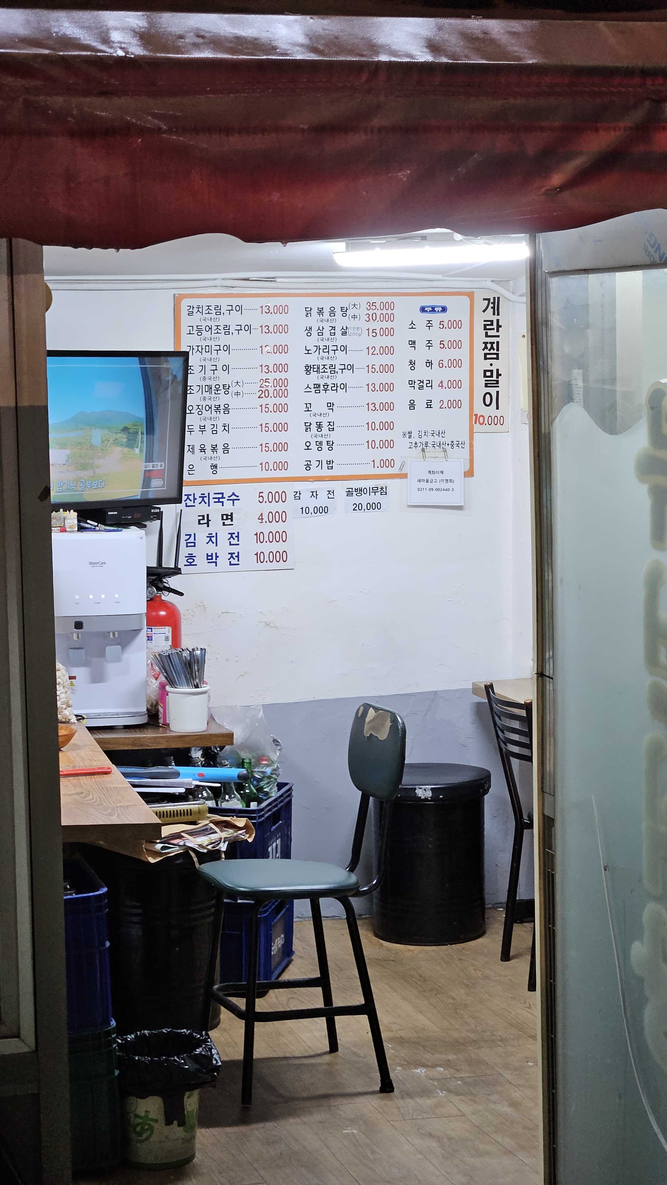 복천골식당