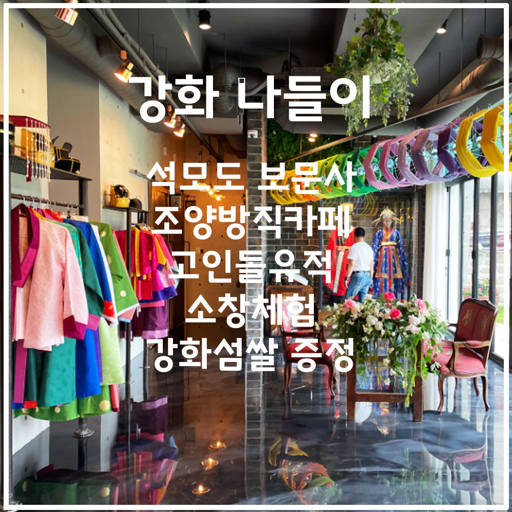 그린스토리투어