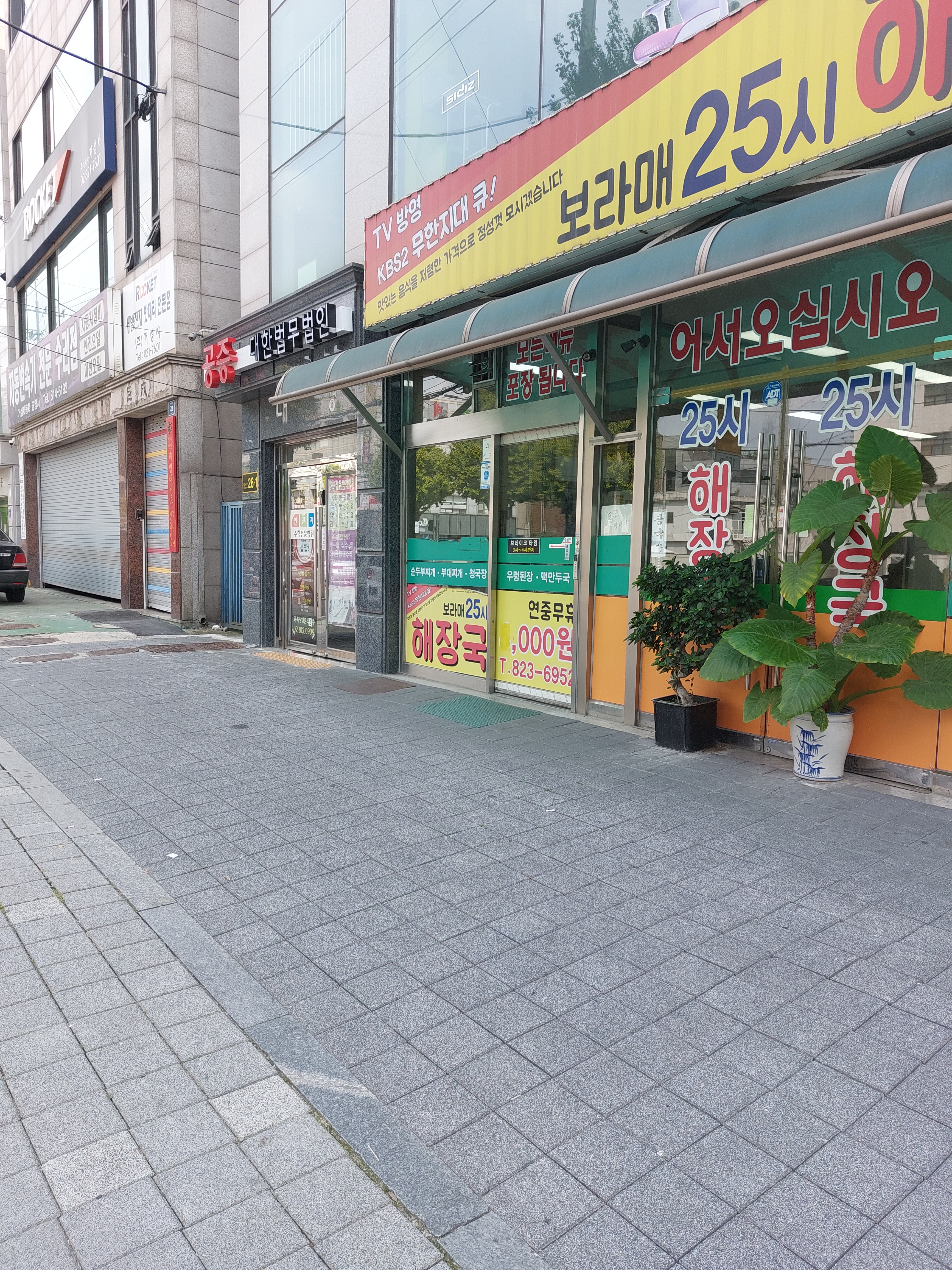 공증인가 대한법무법인