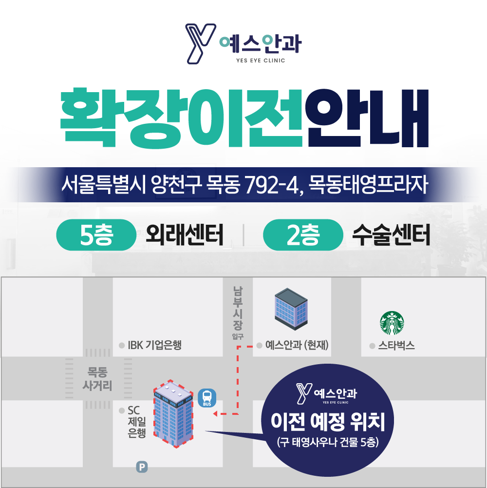 예스안과의원 대표 이미지