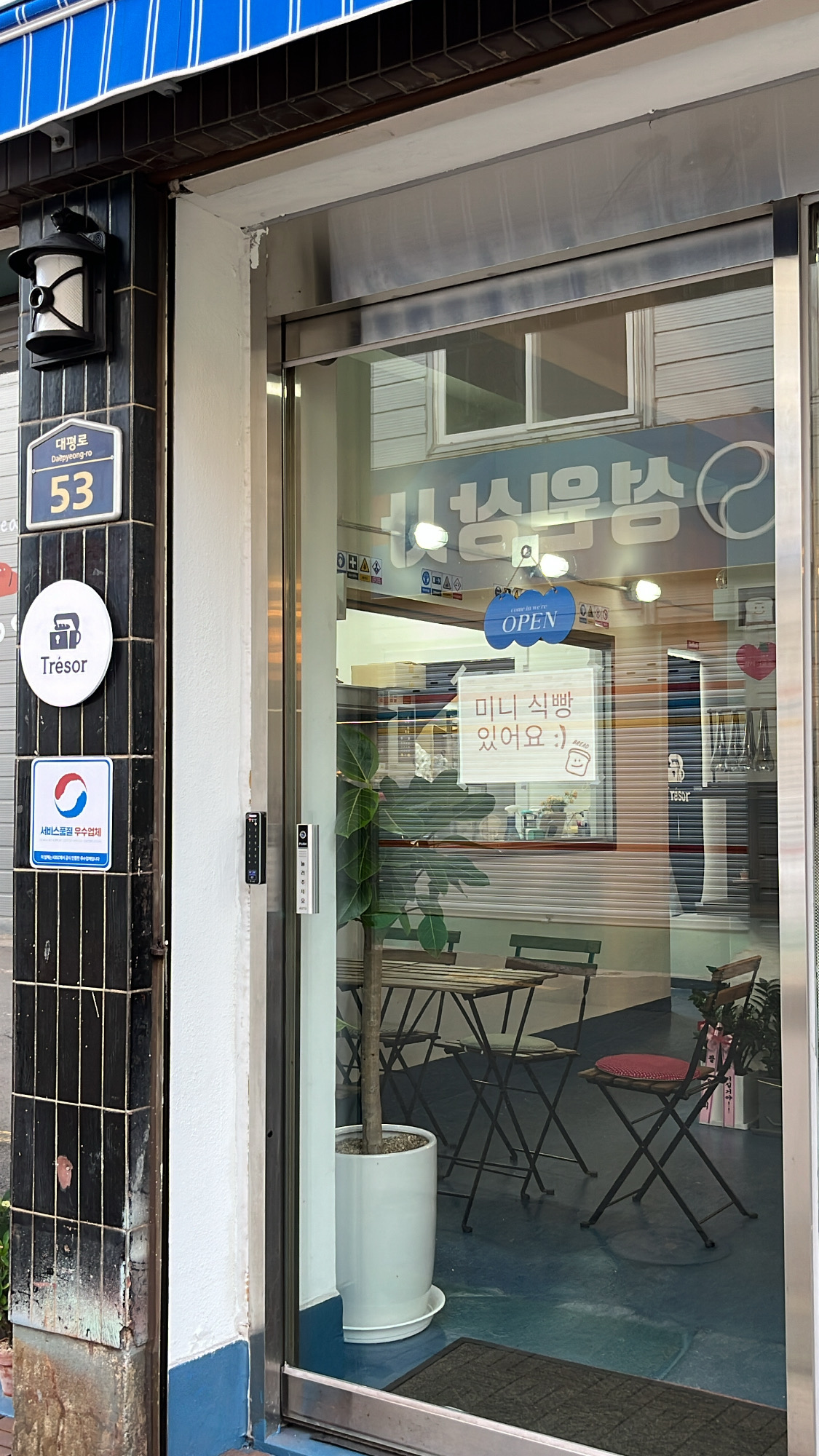 트레소 대표 이미지