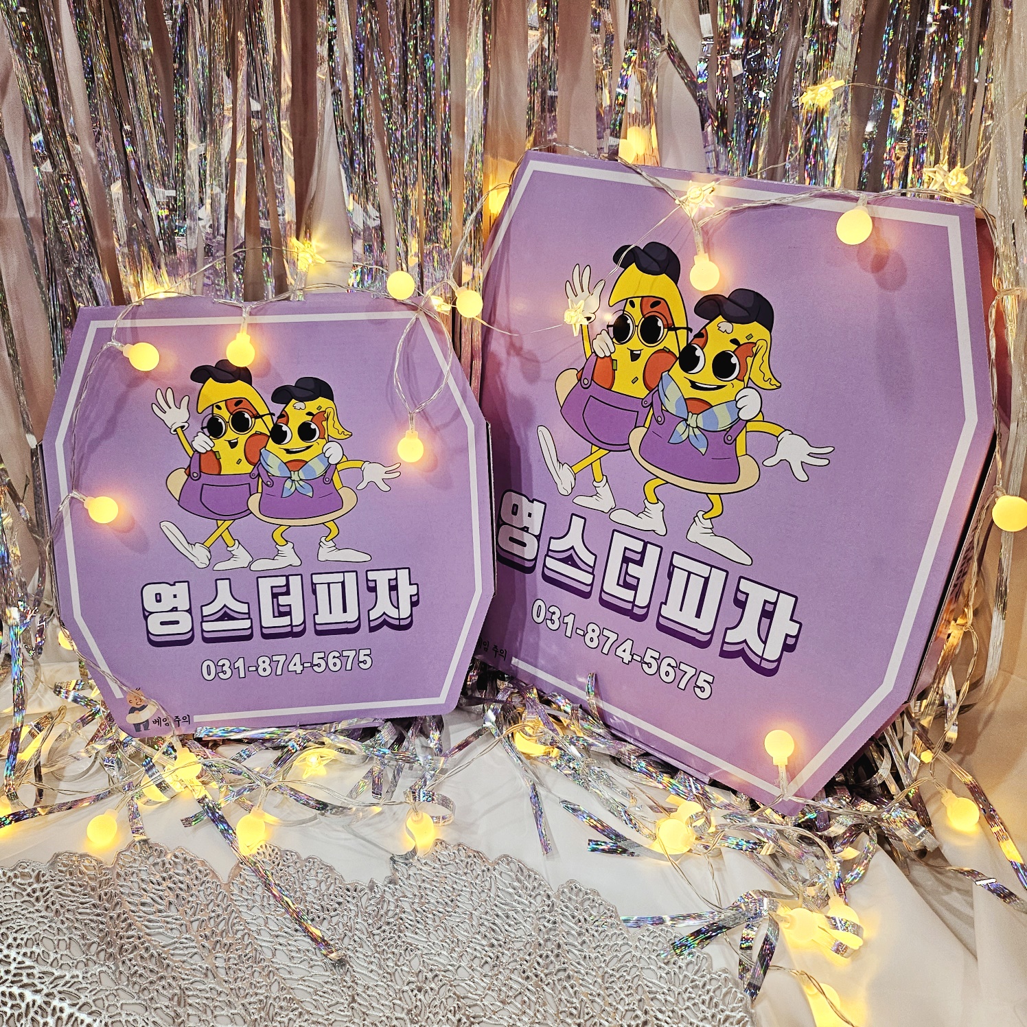 영스더피자 의정부본점