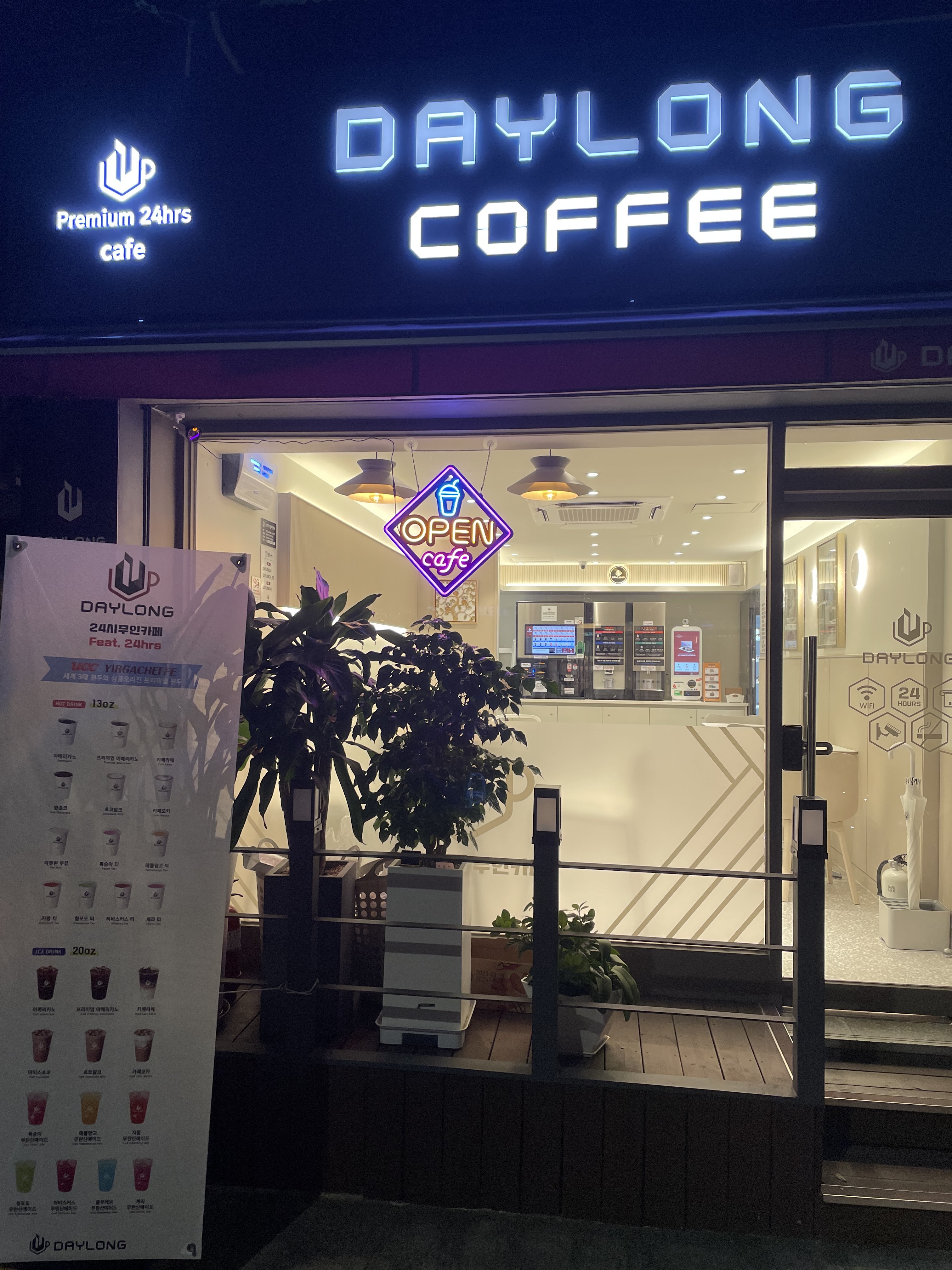 데이롱 카페 염창역점