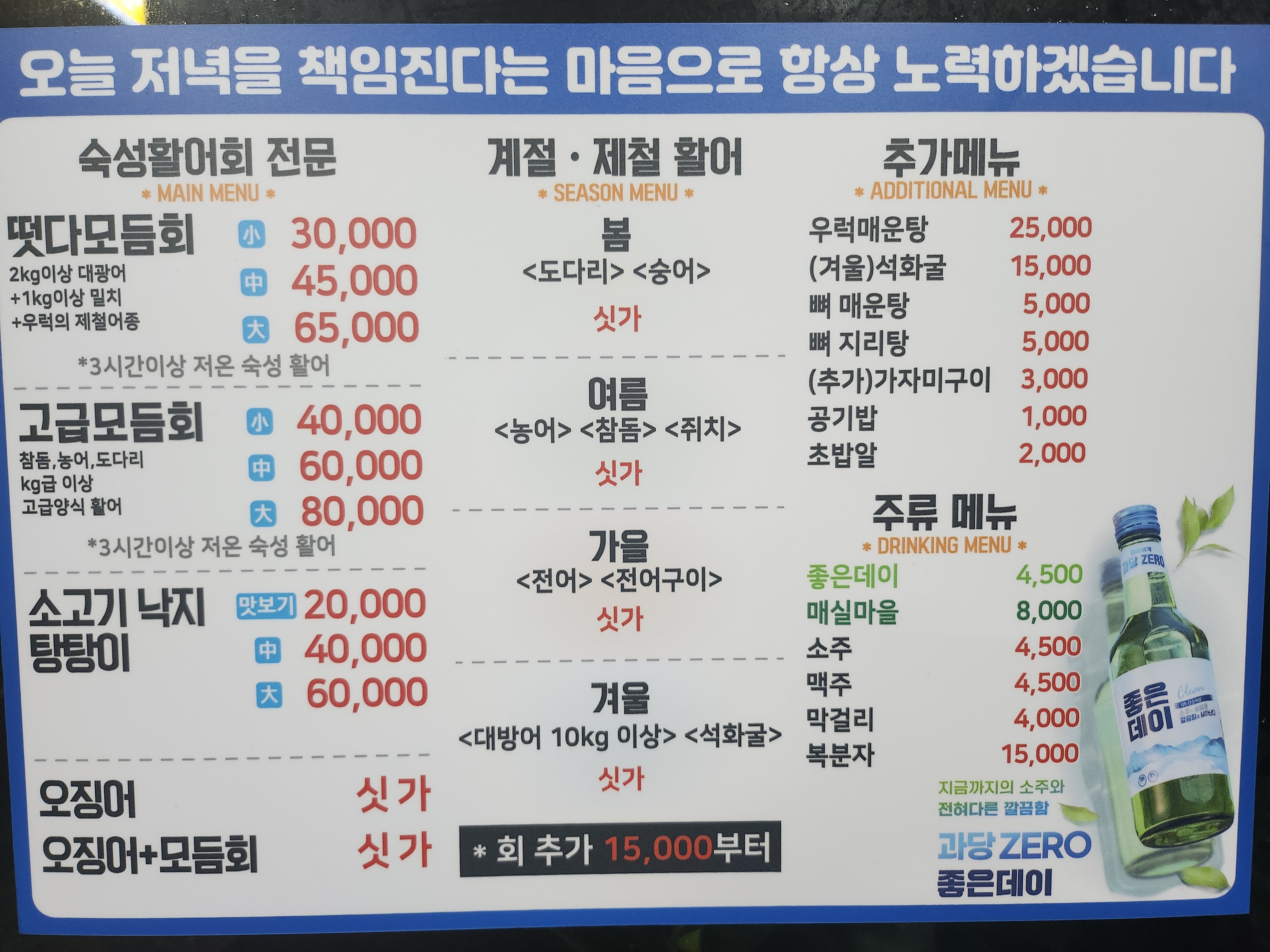 떳다도매횟집