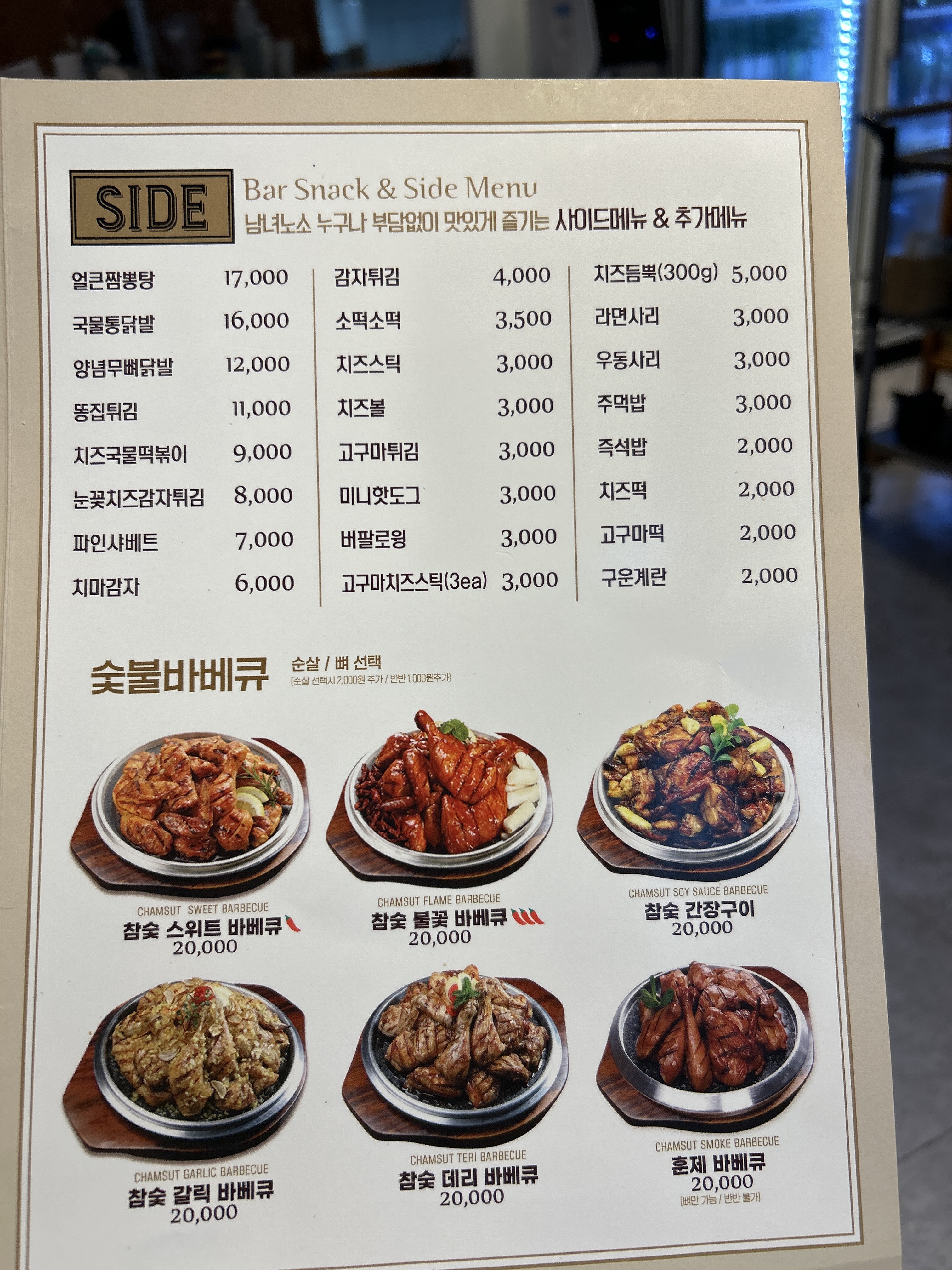 훌랄라참숯치킨 평택동삭점
