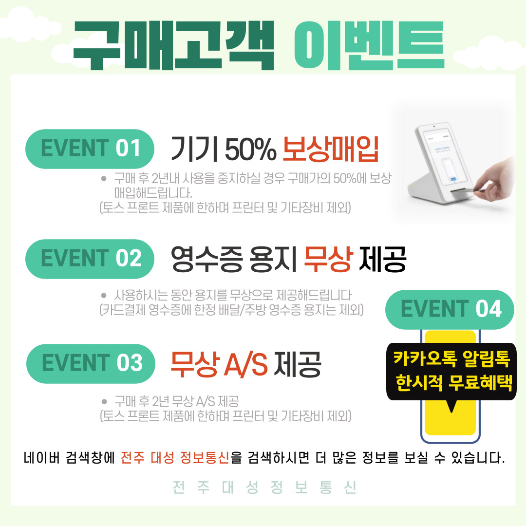 대성정보통신