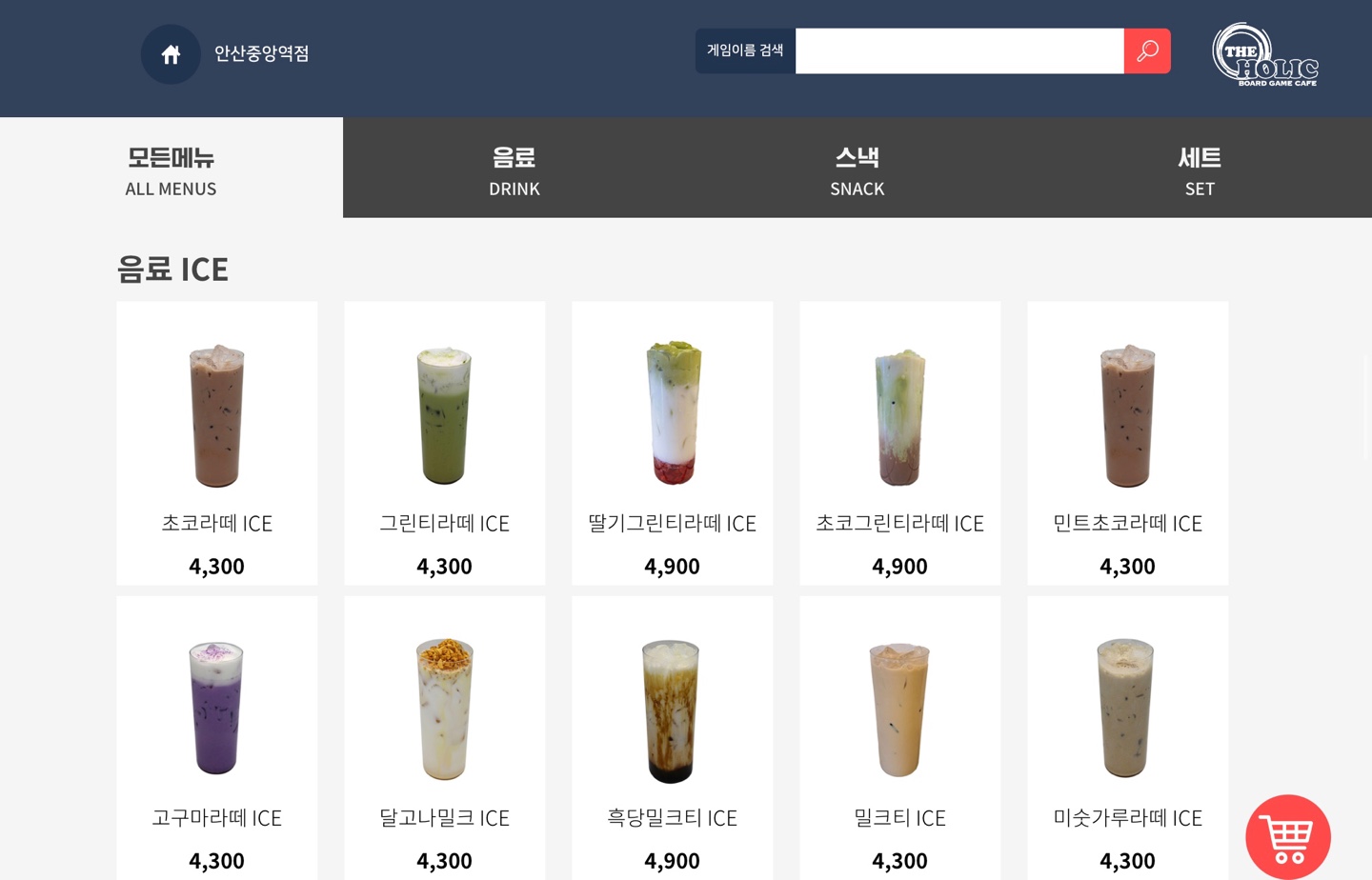 더홀릭보드게임카페 안산중앙역점