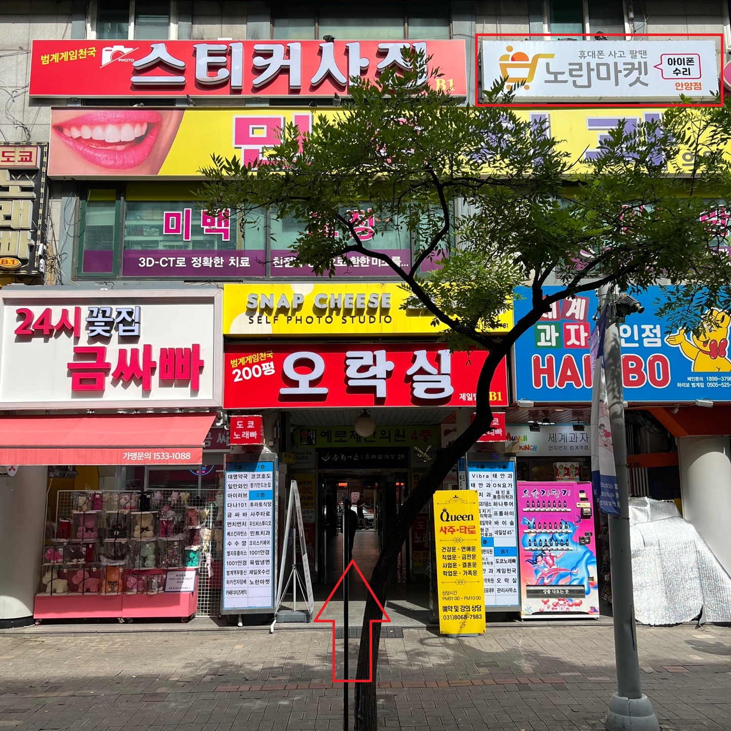 아이픽스 안양아이폰수리센터 범계아이폰수리