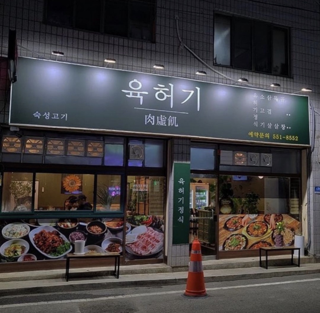 나쁜곱창
