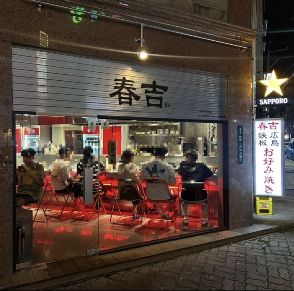 춘길
