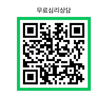 함께심리상담연구소