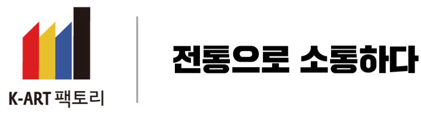 케이아트팩토리