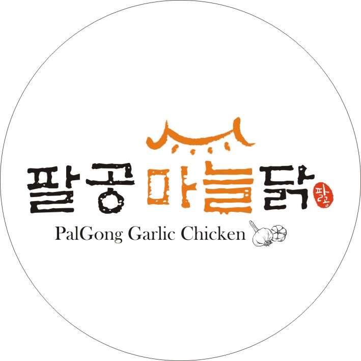 팔공마늘닭