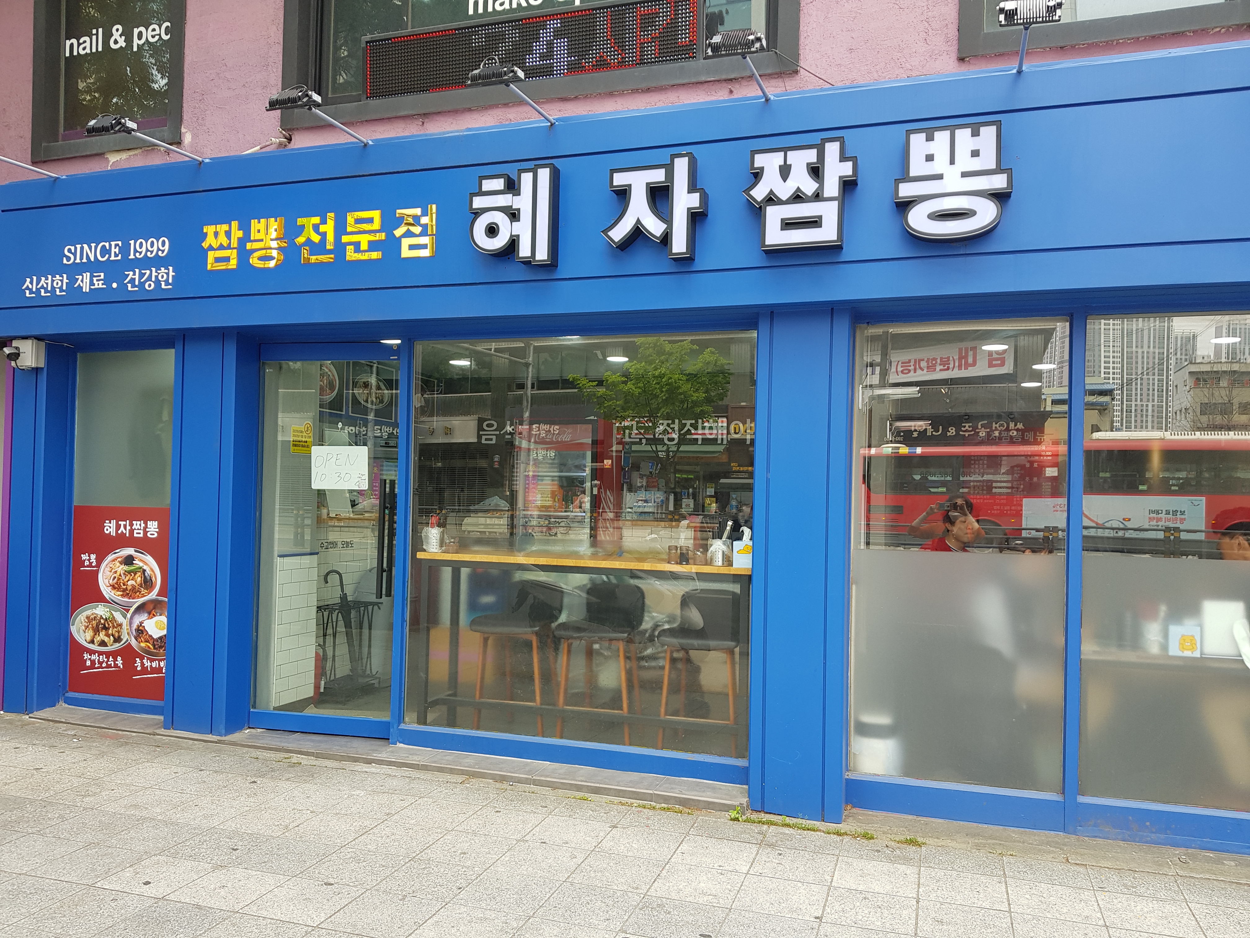 혜자짬뽕