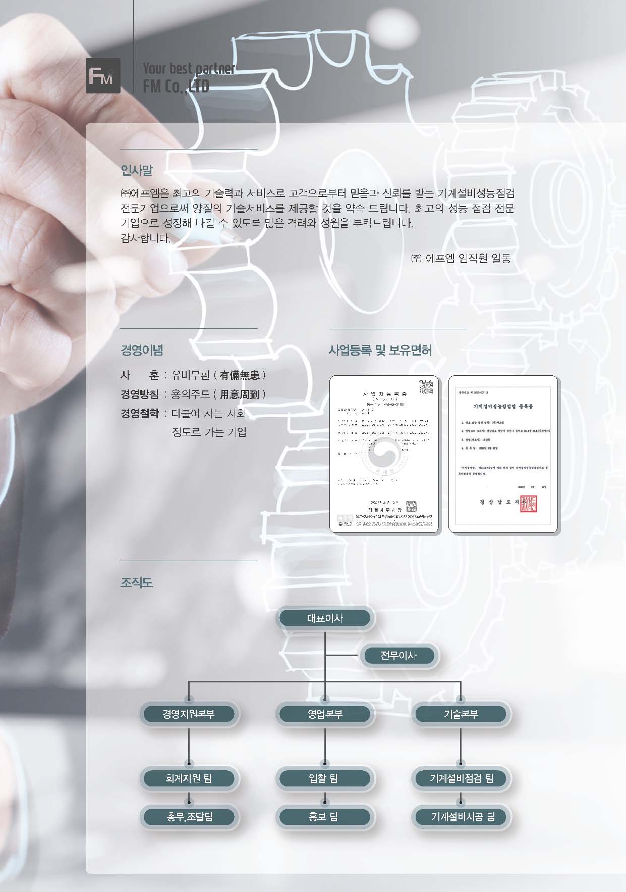 에프엠